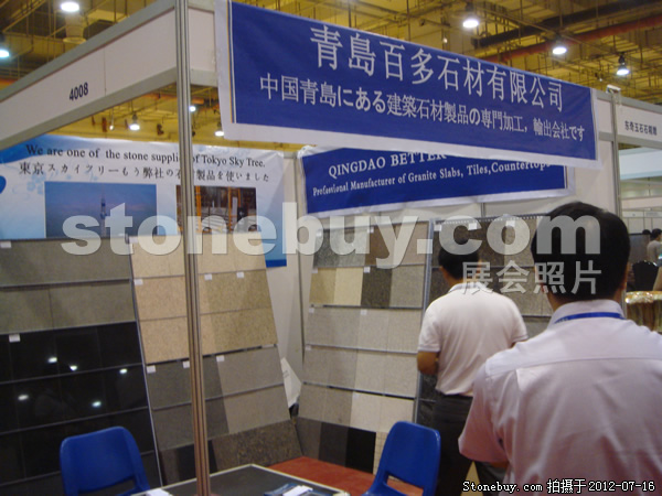 第六屆青島石材展