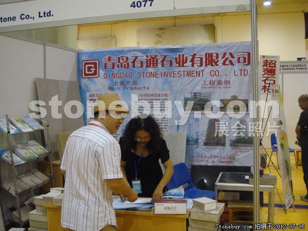 第六屆青島石材展