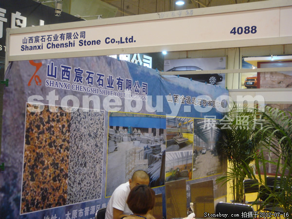 第六屆青島石材展