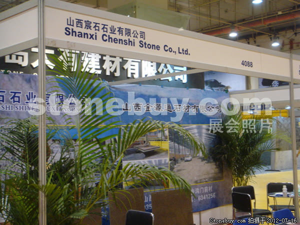 第六屆青島石材展