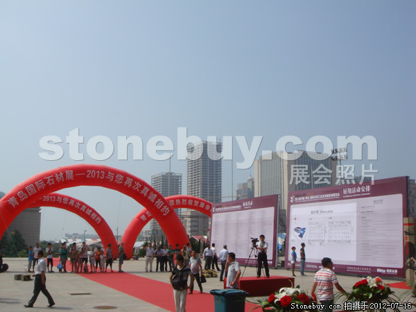 第六屆青島石材展