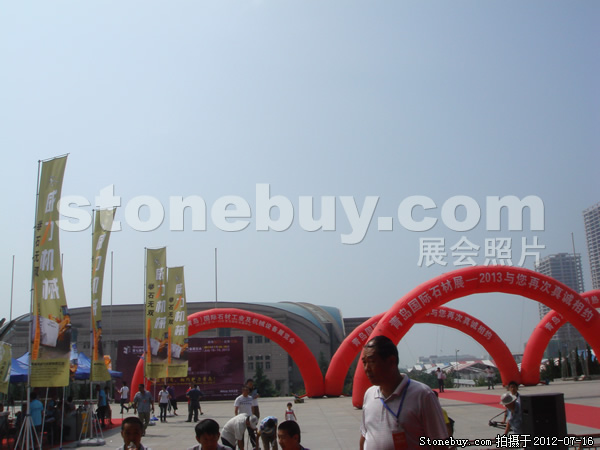 第六屆青島石材展
