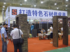 第六屆青島石材展