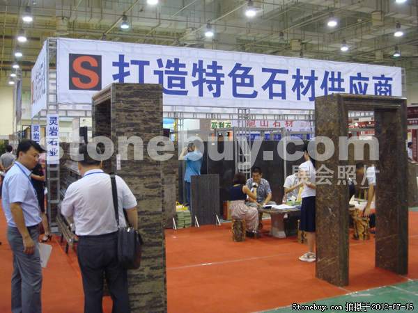 第六屆青島石材展