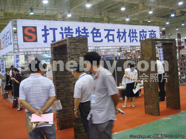 第六屆青島石材展