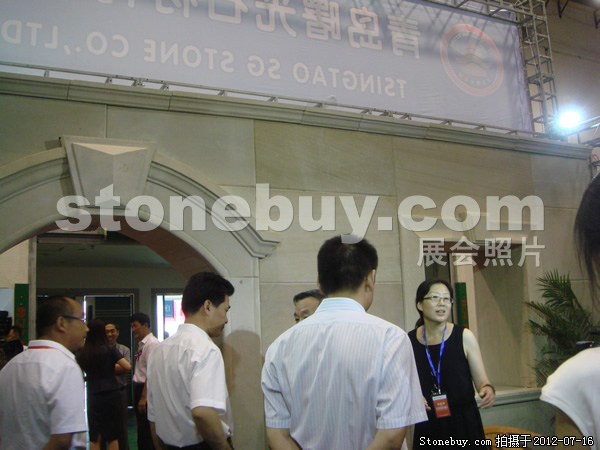 第六屆青島石材展