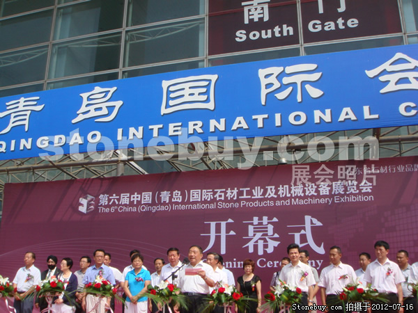 第六屆青島石材展
