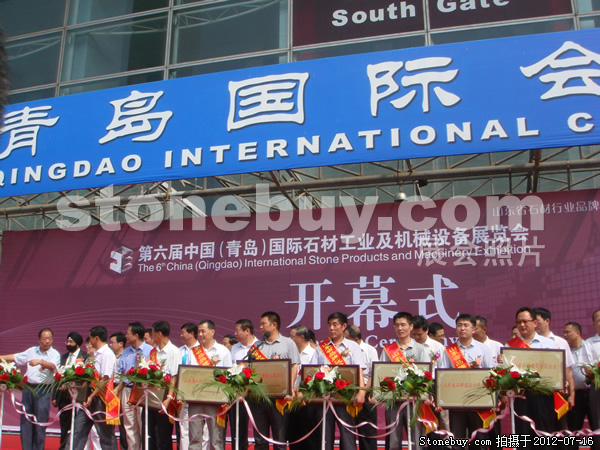 第六屆青島石材展