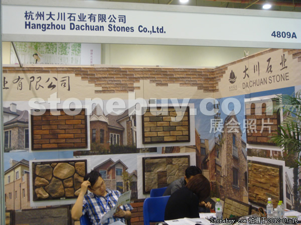 第六屆青島石材展