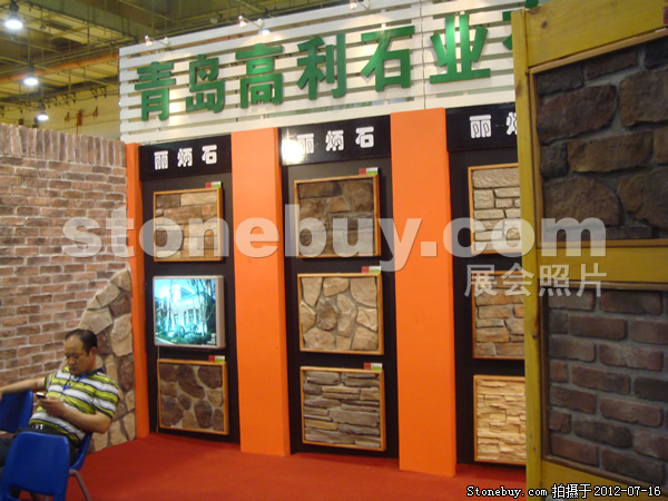 第六屆青島石材展