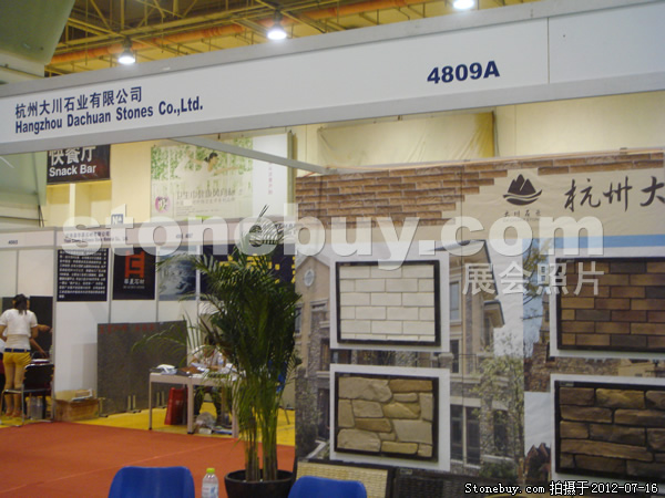 第六屆青島石材展
