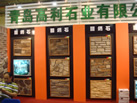 第六屆青島石材展