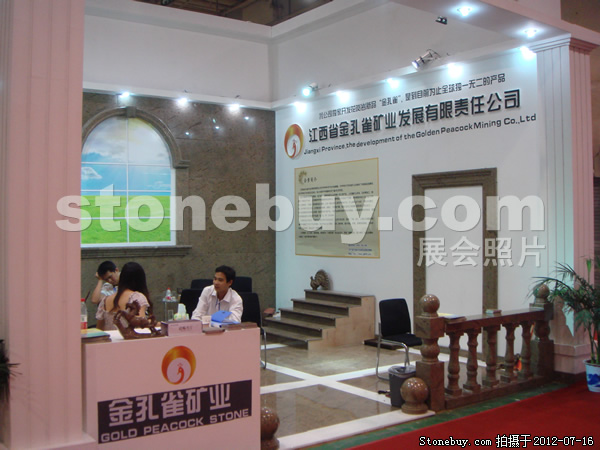 第六屆青島石材展