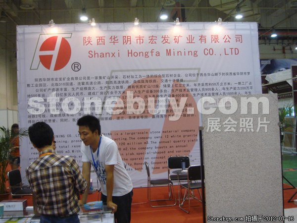 第六屆青島石材展
