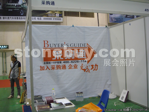 第六屆青島石材展