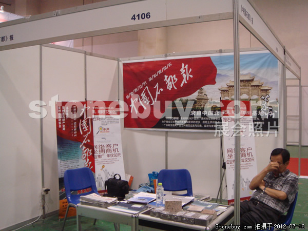 第六屆青島石材展