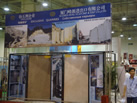 第六屆青島石材展