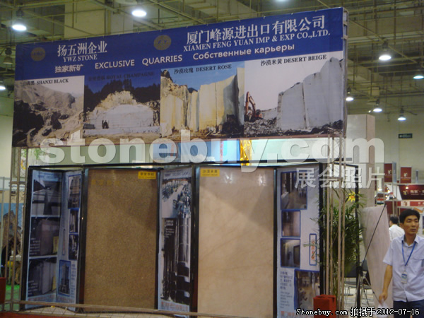 第六屆青島石材展