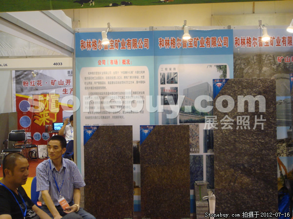 第六屆青島石材展