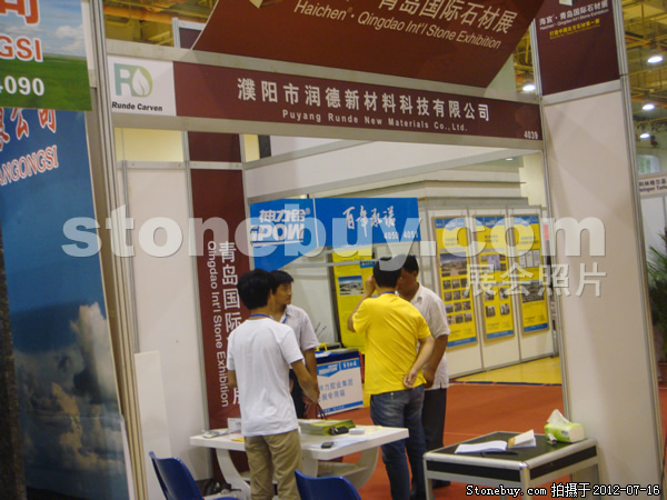 第六屆青島石材展