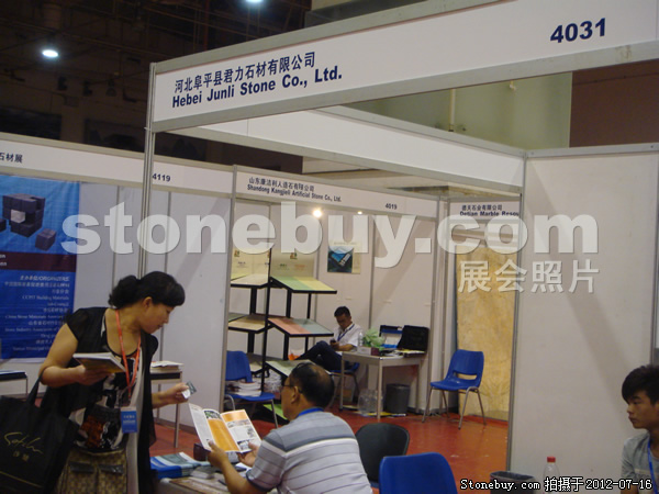 第六屆青島石材展