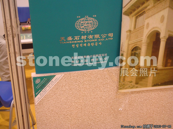 第六屆青島石材展