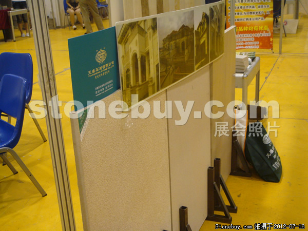 第六屆青島石材展