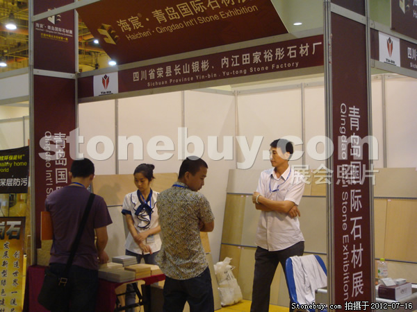 第六屆青島石材展