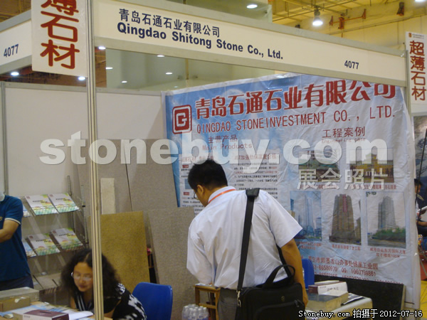 第六屆青島石材展
