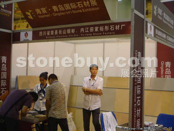 第六屆青島石材展