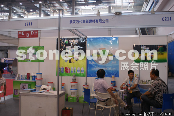 第一屆天津石材展