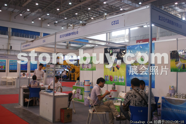 第一屆天津石材展