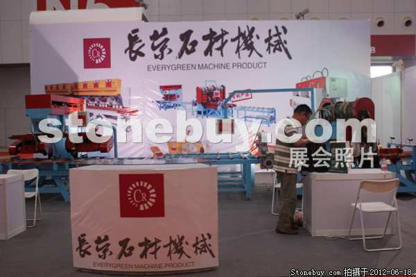 第一屆天津石材展