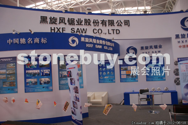 第一屆天津石材展