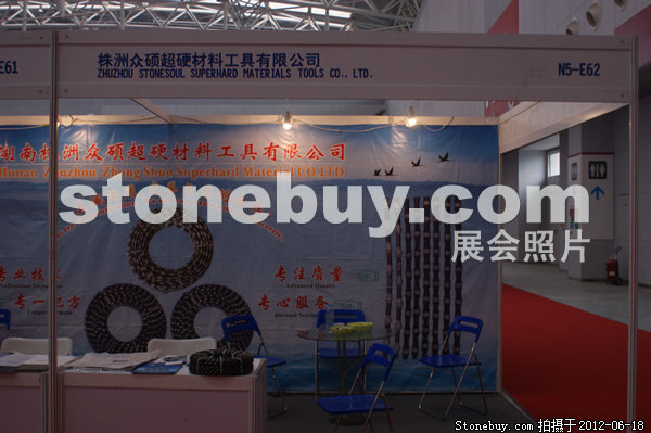 第一屆天津石材展