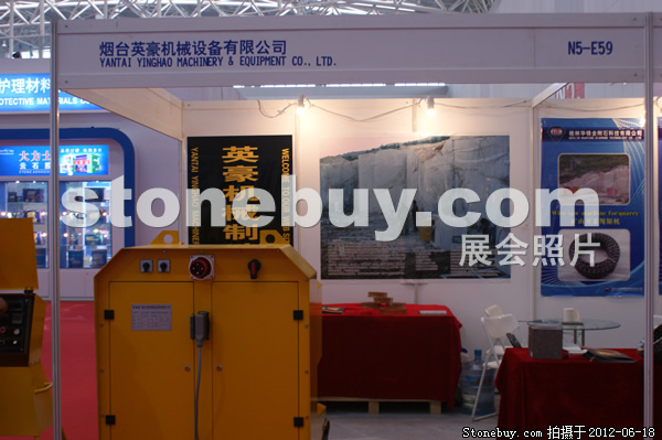 第一屆天津石材展