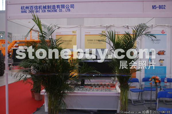 第一屆天津石材展