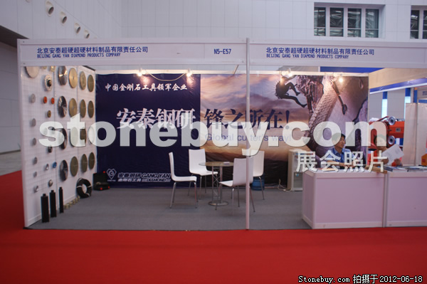 第一屆天津石材展