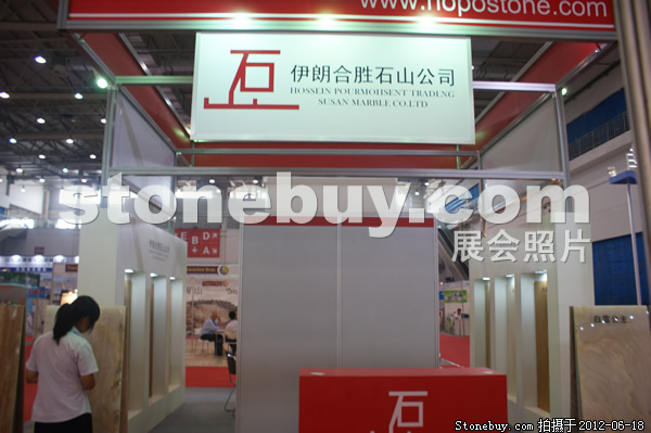 第一屆天津石材展