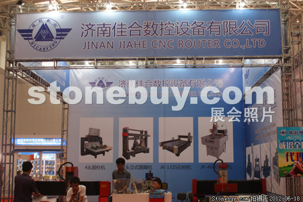 第一屆天津石材展