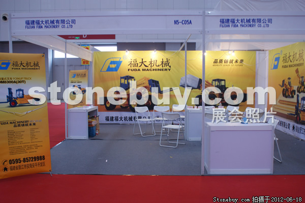 第一屆天津石材展