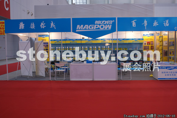 第一屆天津石材展