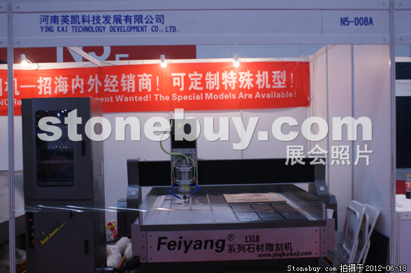 第一屆天津石材展