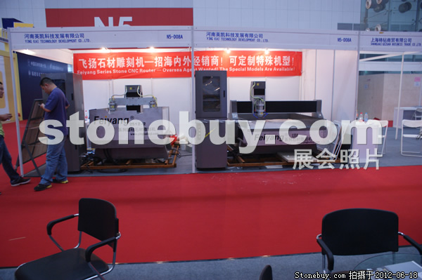 第一屆天津石材展