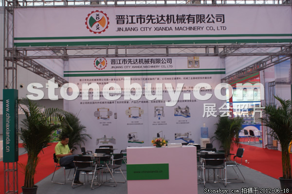 第一屆天津石材展