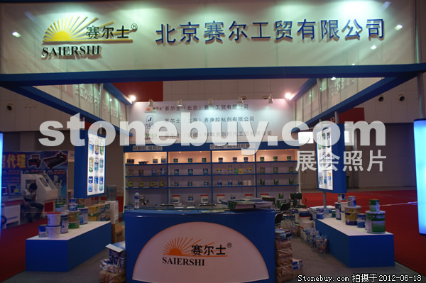 第一屆天津石材展