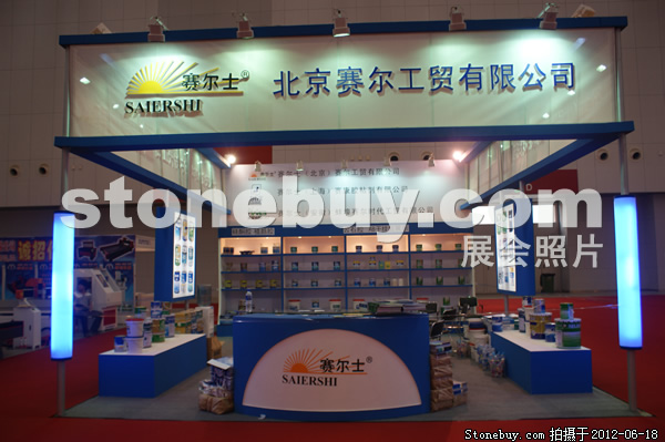 第一屆天津石材展