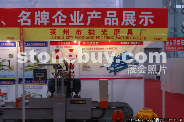 第一屆天津石材展