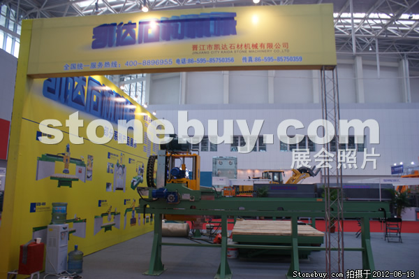 第一屆天津石材展