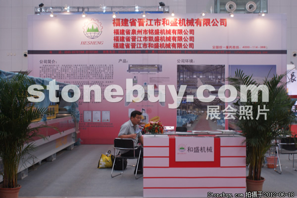 第一屆天津石材展